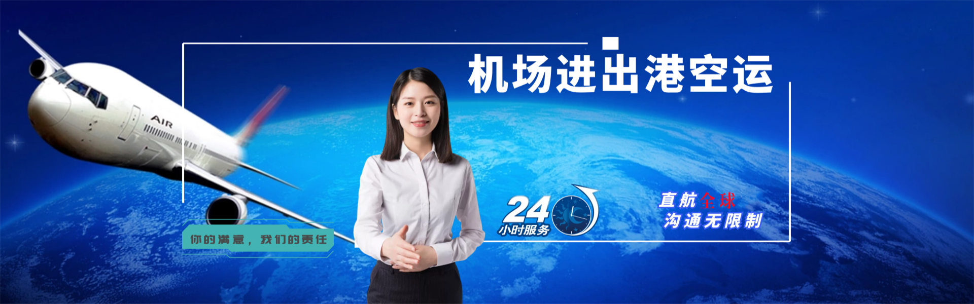 东西湖到加拿大物流公司-东西湖至加拿大物流专线-东西湖空运到加拿大-优时通物流有限公司